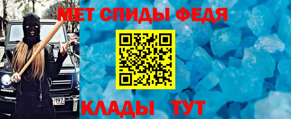 АМФЕТАМИН 97% Дальнереченск
