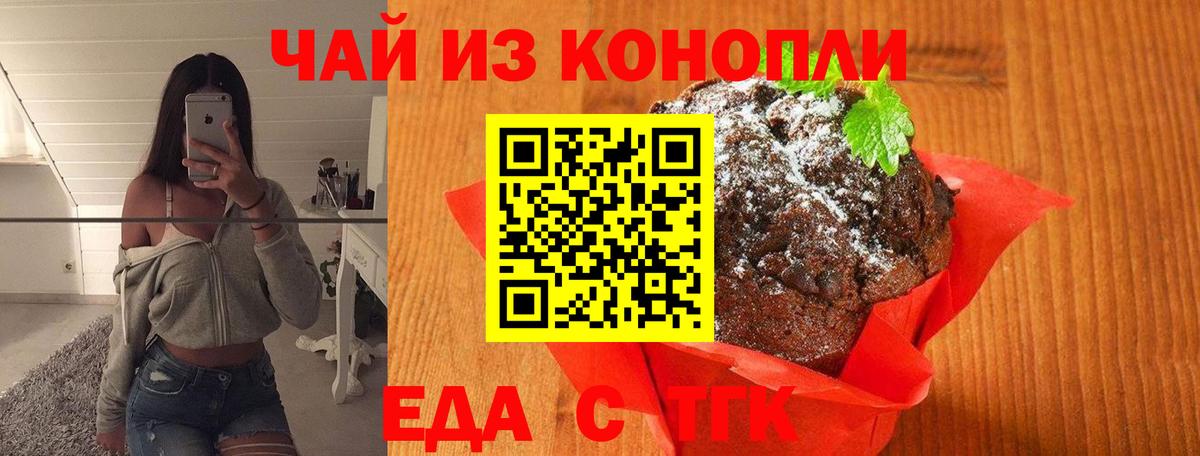 Canna-Cookies конопля  Вход с VPN  Дальнереченск 