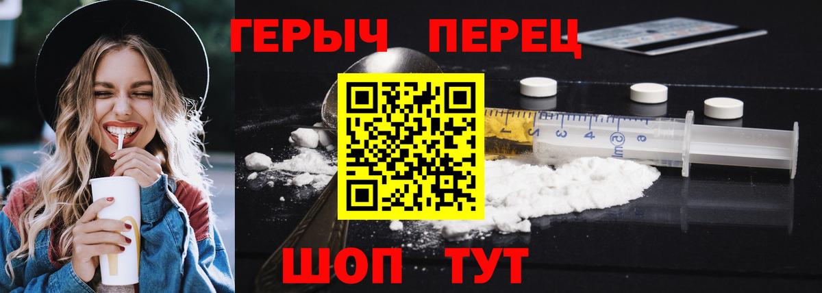 Героин герыч  Вход с VPN  Дальнереченск 