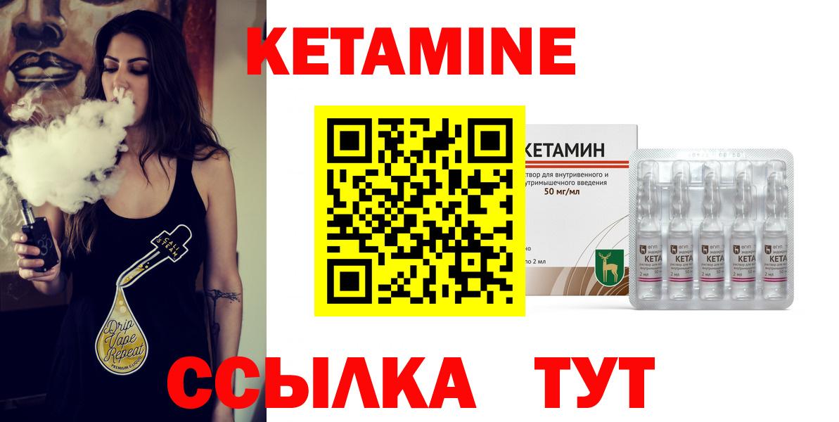 Кетамин ketamine  Вход с VPN  Дальнереченск 