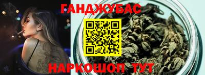 каннабис Донецк