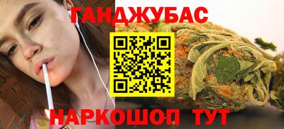 каннабис Донецк