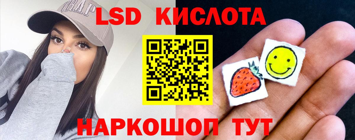 Дальнереченск  ЛСД экстази кислота  Вход с VPN 