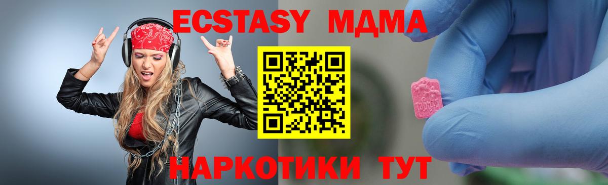 MDMA молли  MDMA  Дальнереченск  Вход с VPN 
