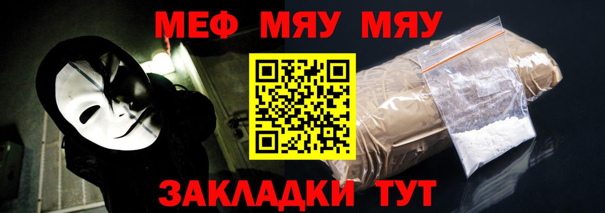 Мефедрон кристаллы  Вход с VPN  Мефедрон  Дальнереченск  МЕФ  Меф VHQ 