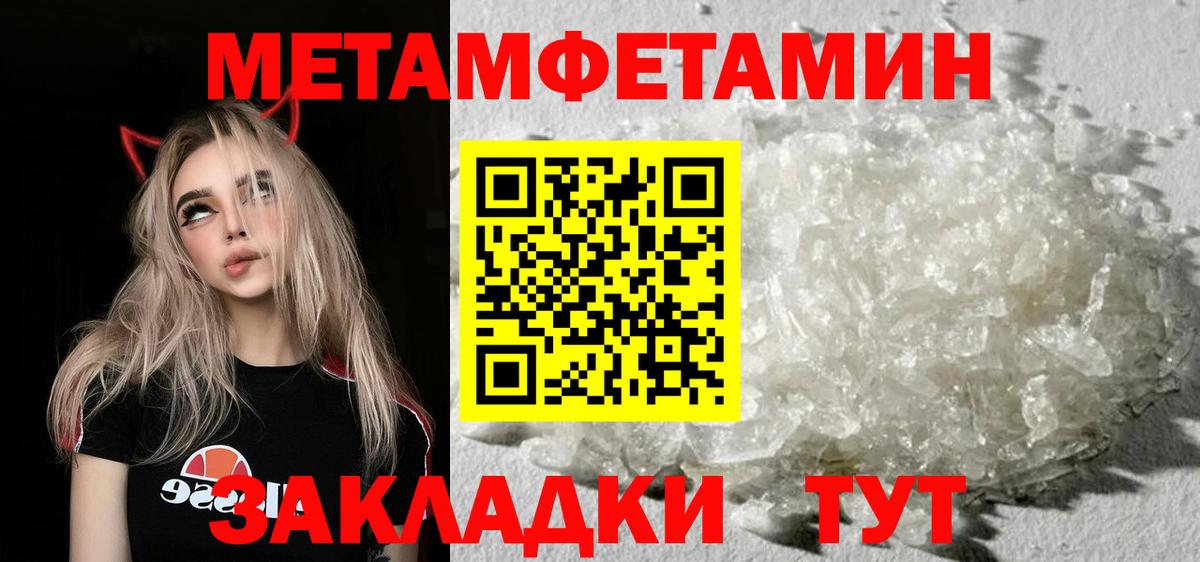Первитин Декстрометамфетамин 99.9% Дальнереченск
