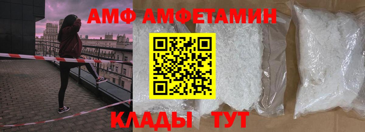МЕТАМФЕТАМИН пудра  Вход с VPN  Дальнереченск 